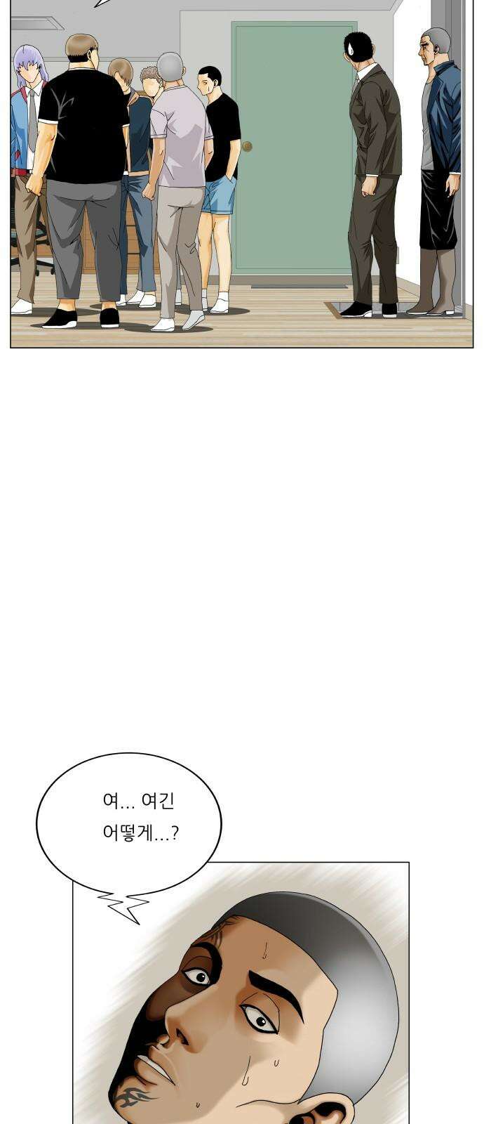 최강전설 강해효 589화 8