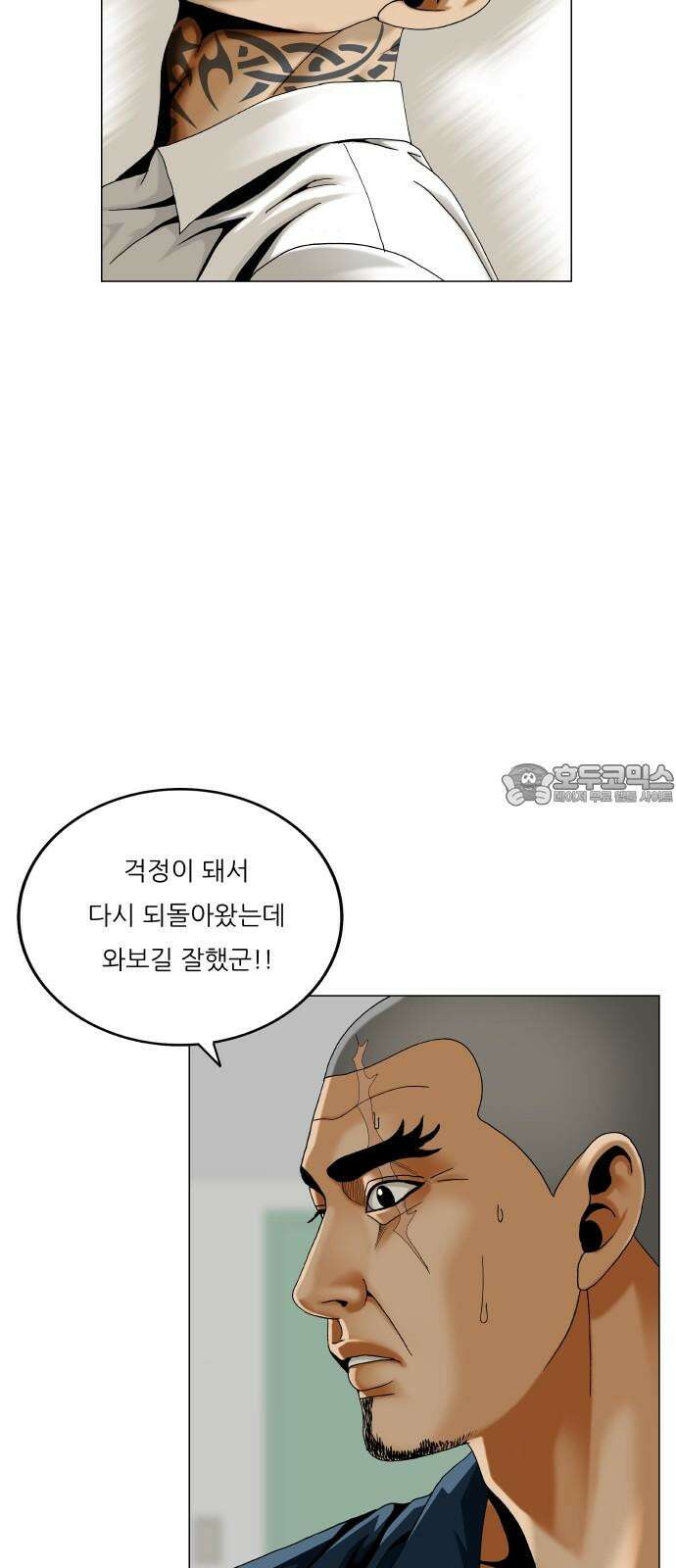 최강전설 강해효 589화 9
