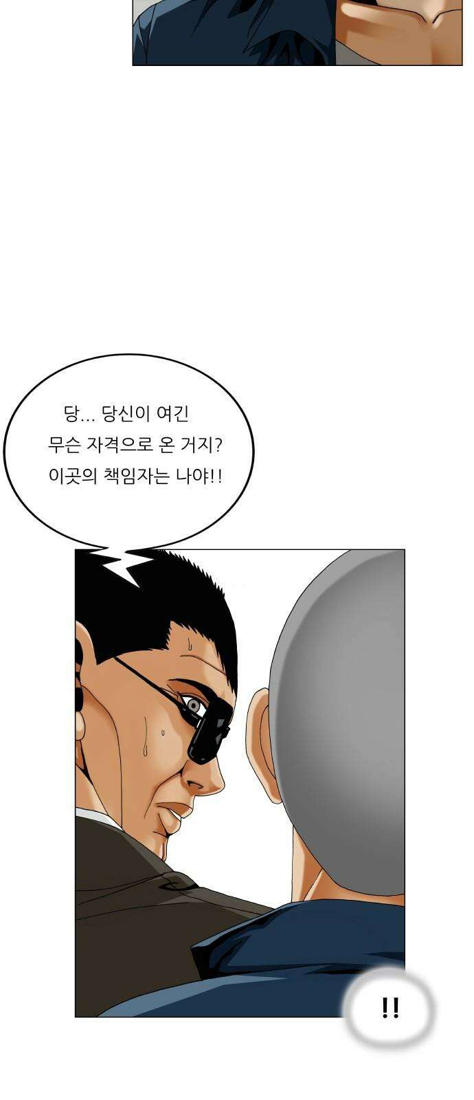 최강전설 강해효 589화 10
