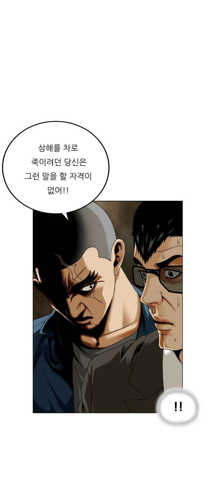 최강전설 강해효 589화 11