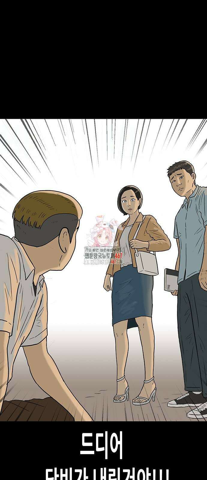 배달왕 83화 1