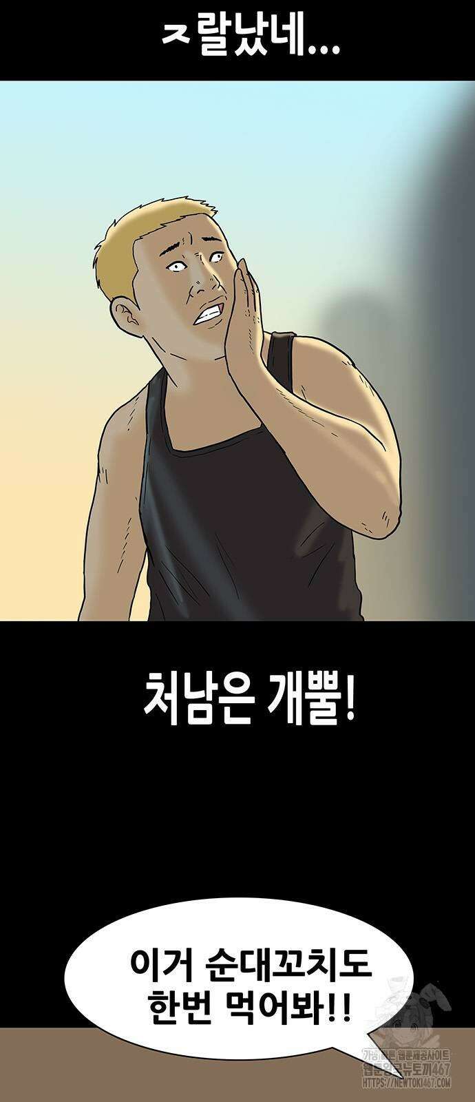배달왕 83화 4