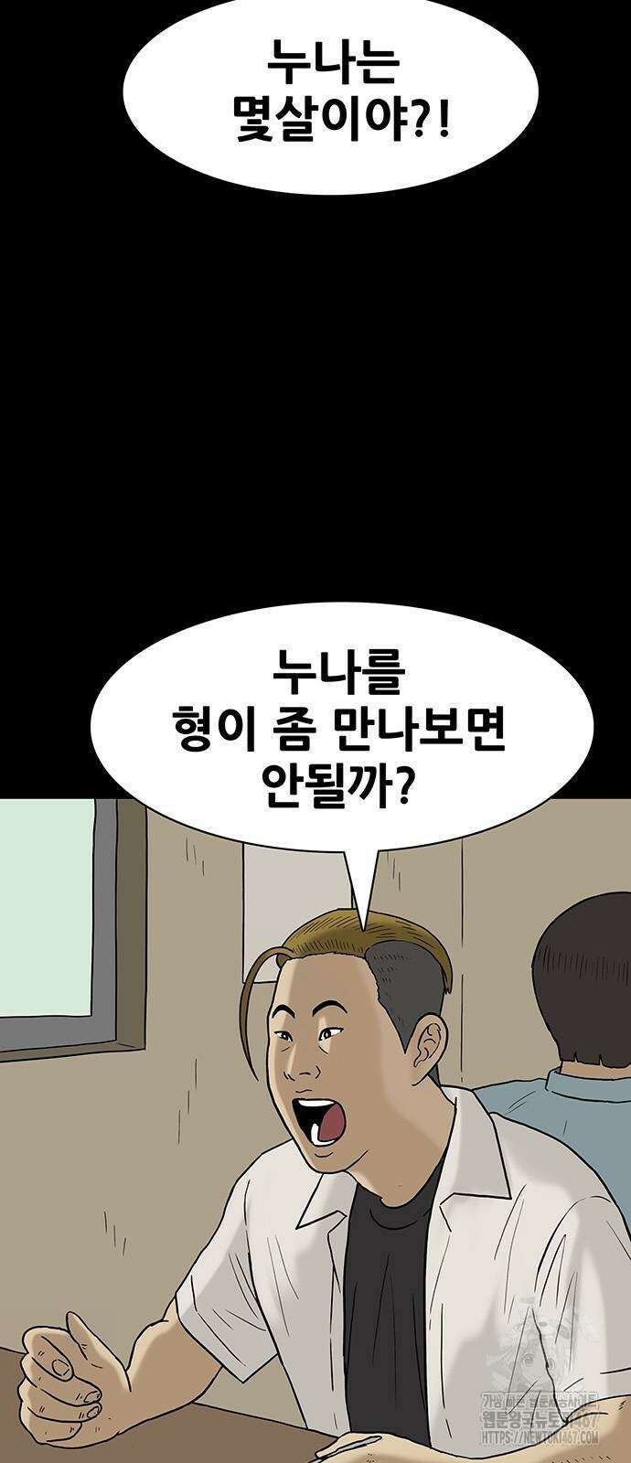 배달왕 83화 7