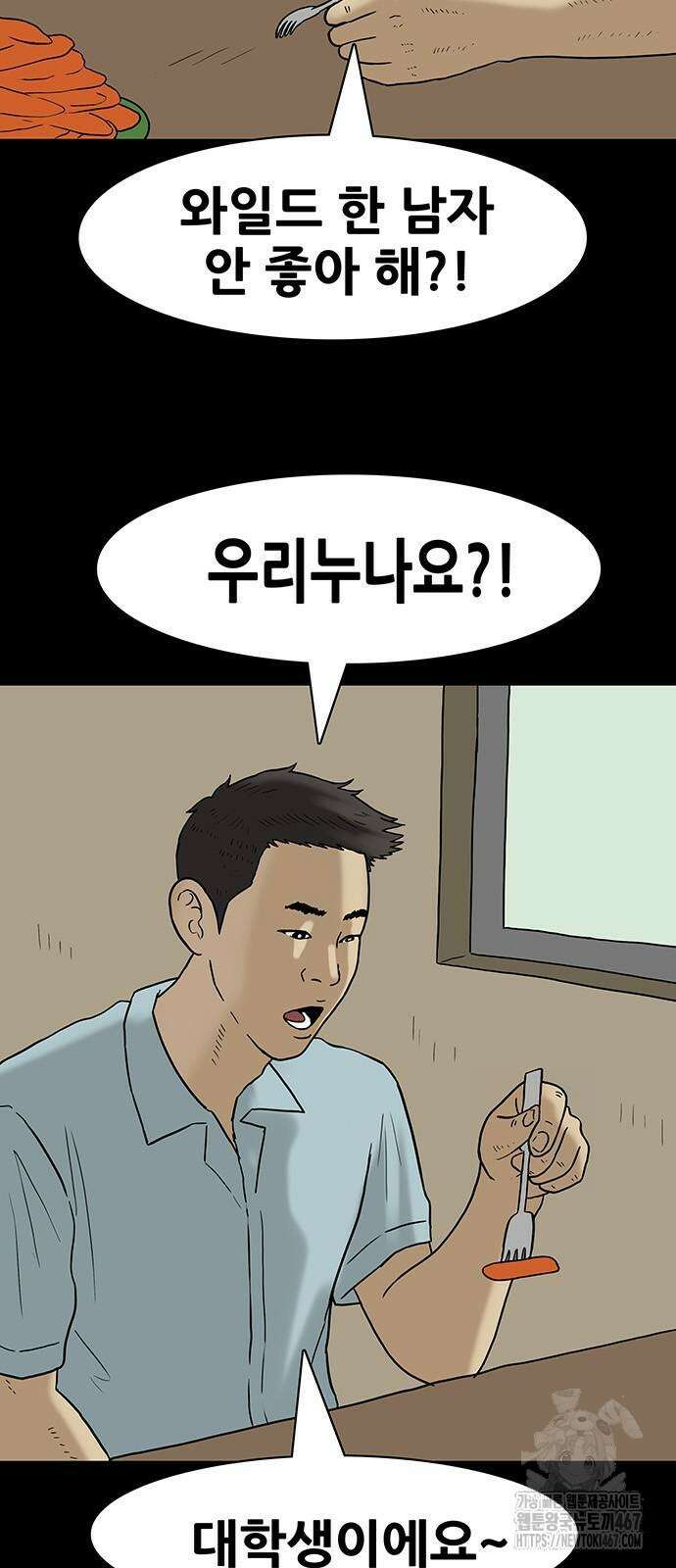 배달왕 83화 8