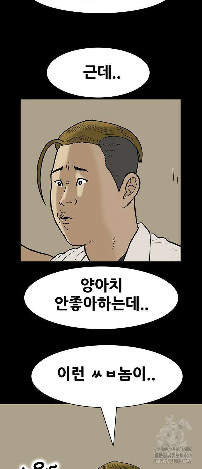 배달왕 83화 9