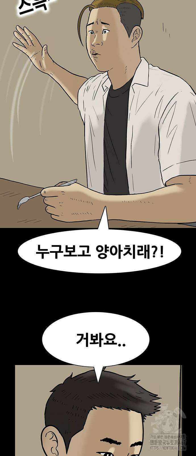배달왕 83화 10