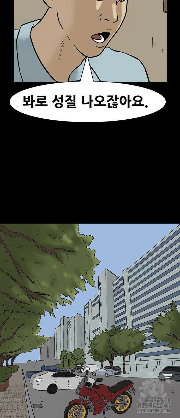 배달왕 83화 11