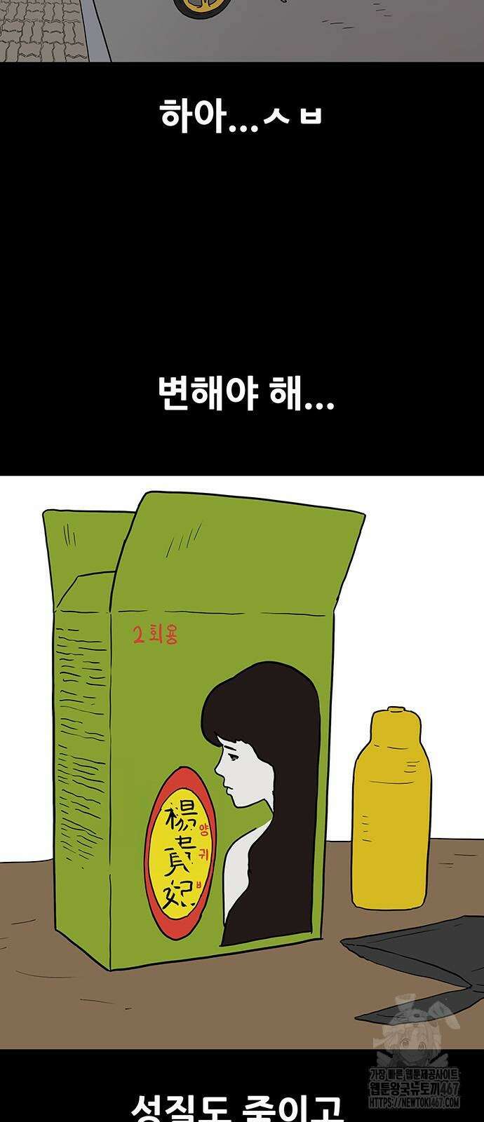 배달왕 83화 12