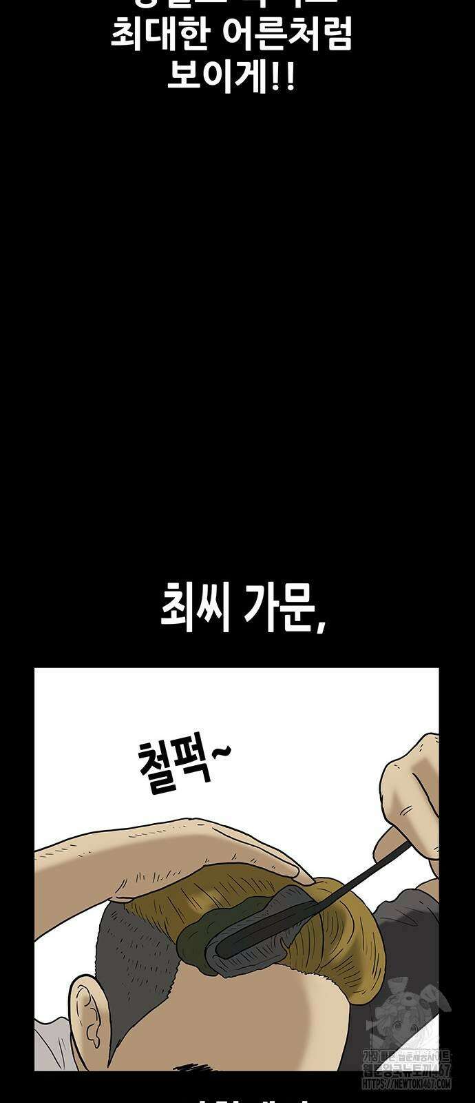 배달왕 83화 13