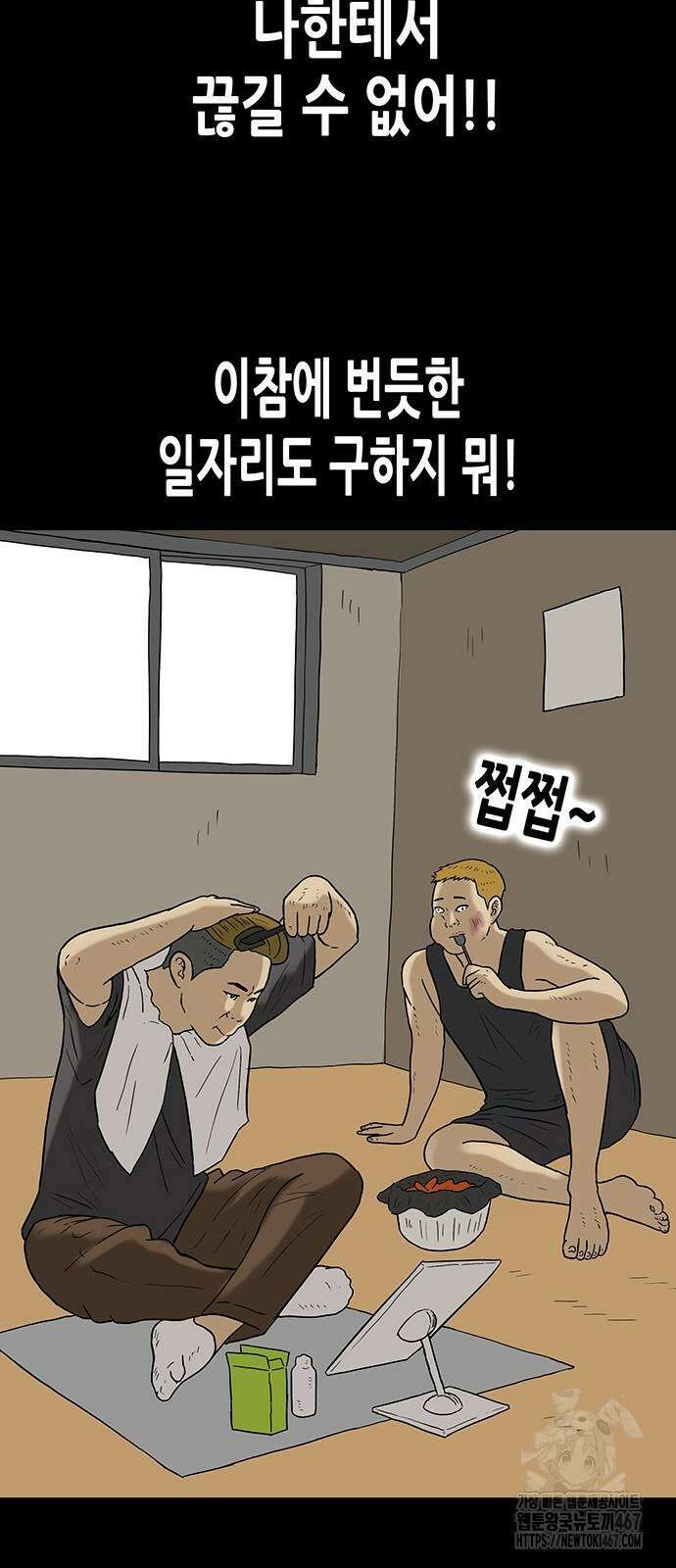 배달왕 83화 14