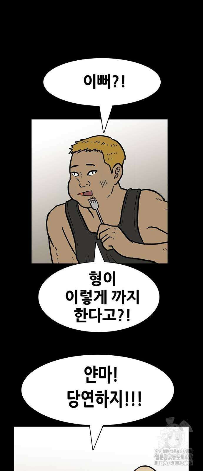 배달왕 83화 15
