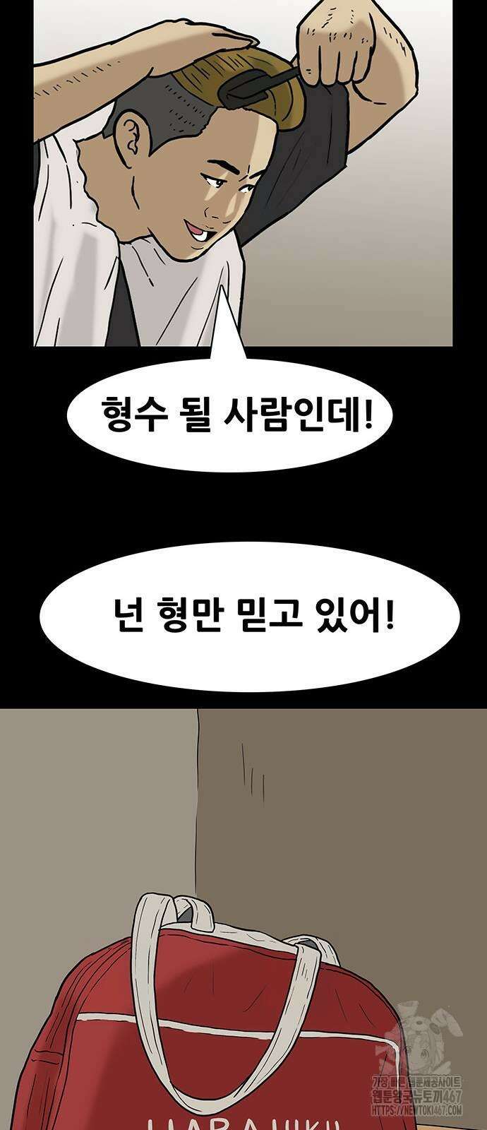 배달왕 83화 16