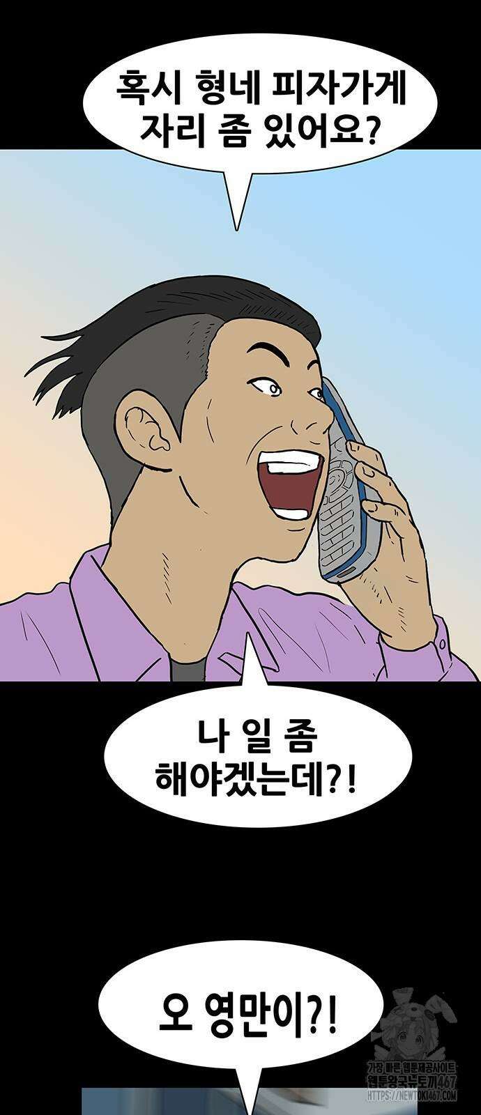 배달왕 83화 18