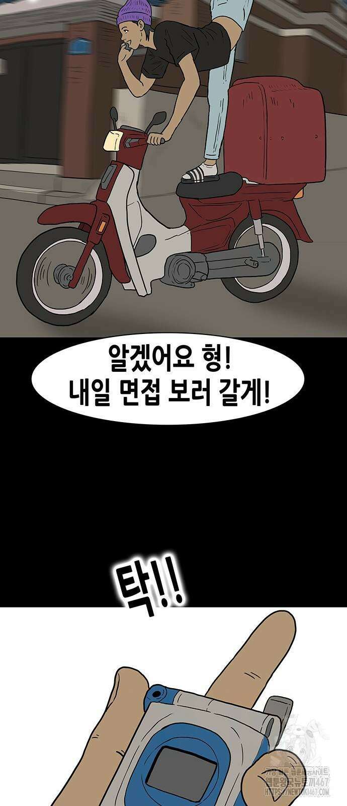 배달왕 83화 20