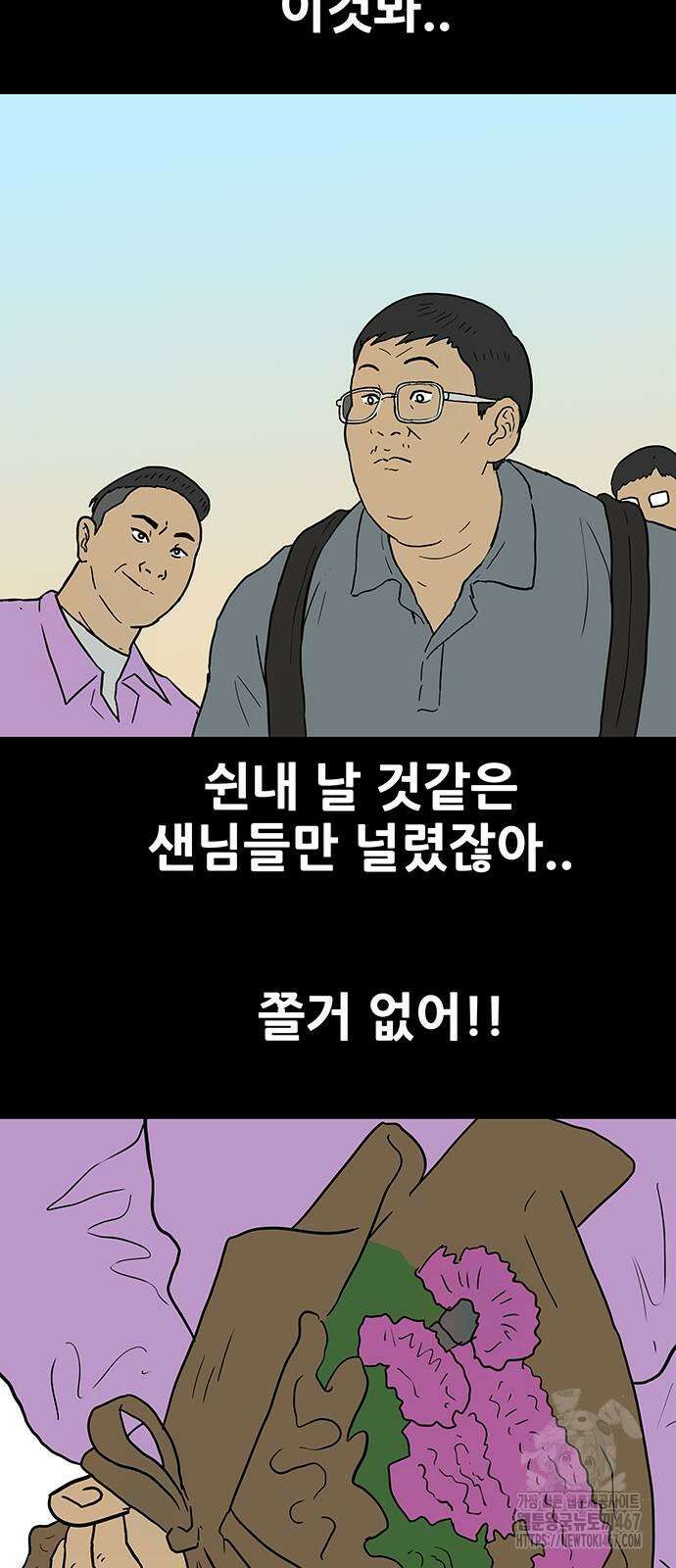 배달왕 83화 24