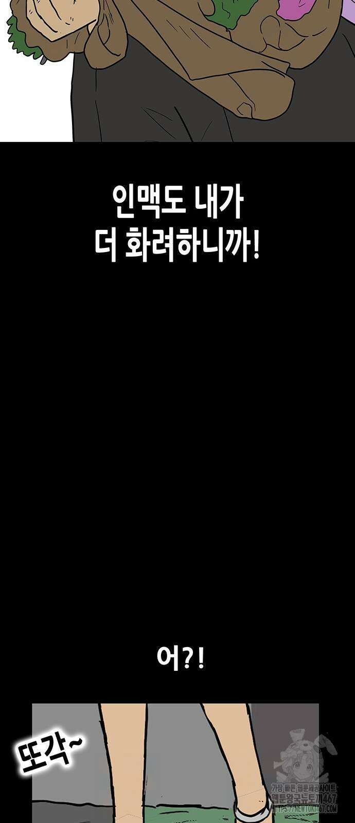 배달왕 83화 25