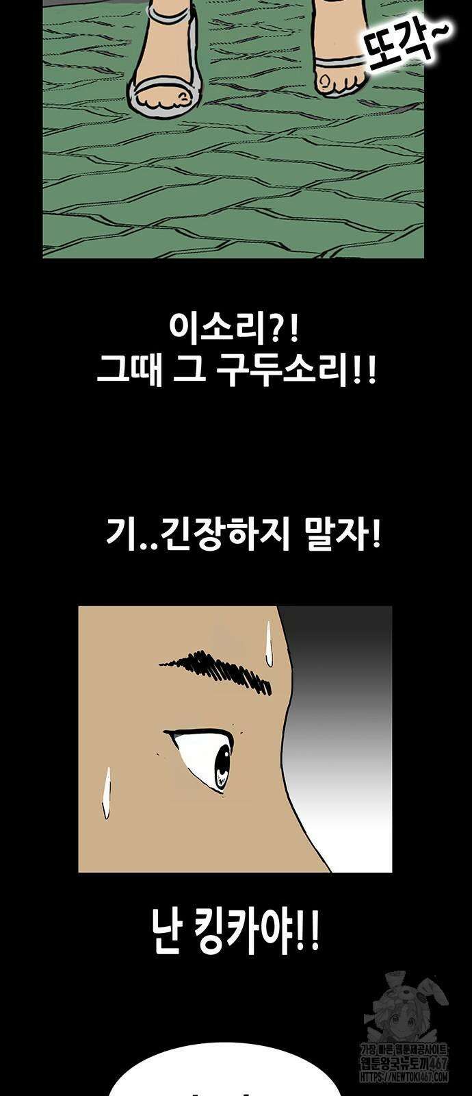 배달왕 83화 26