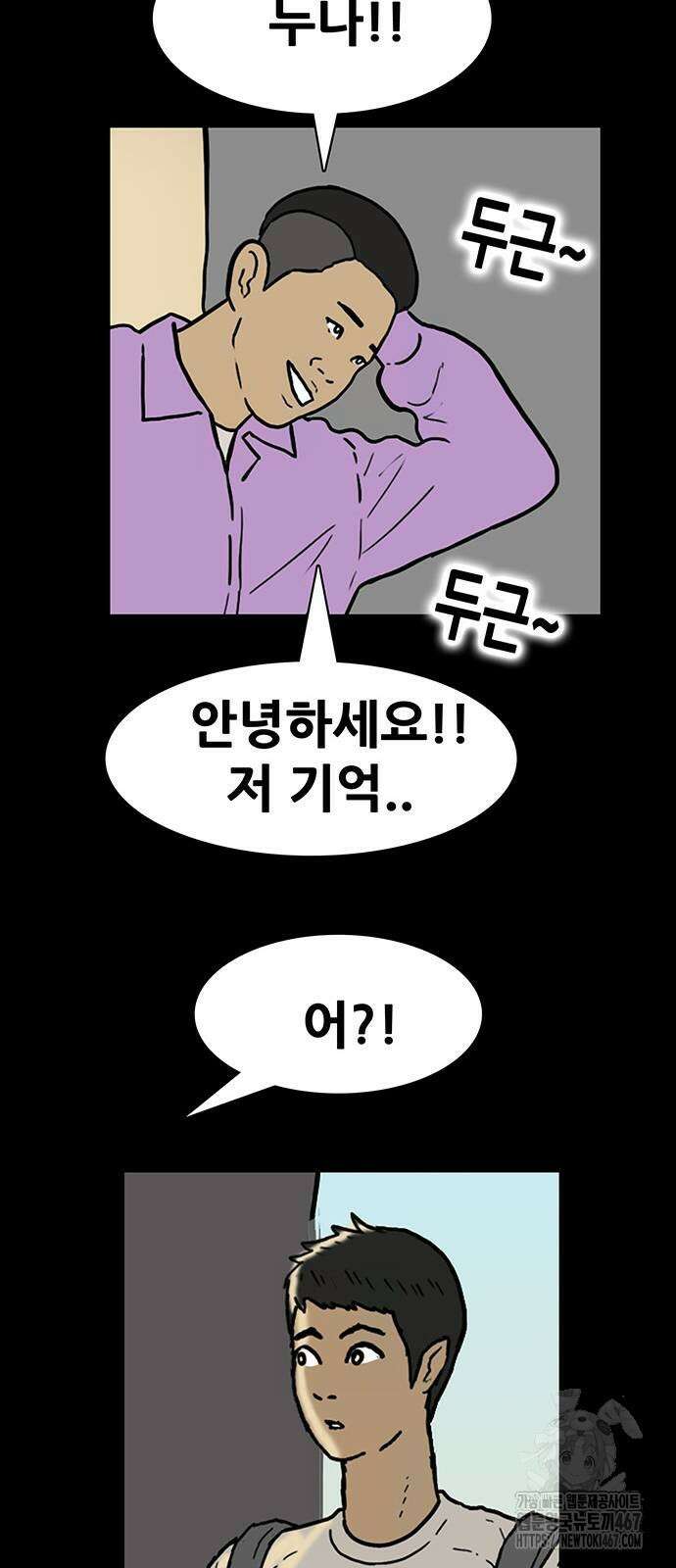 배달왕 83화 27