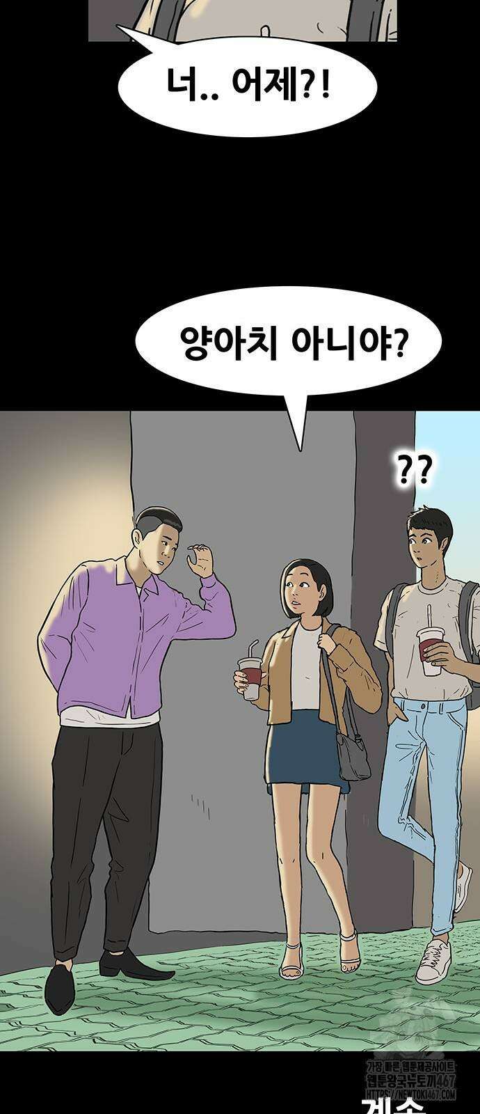 배달왕 83화 28