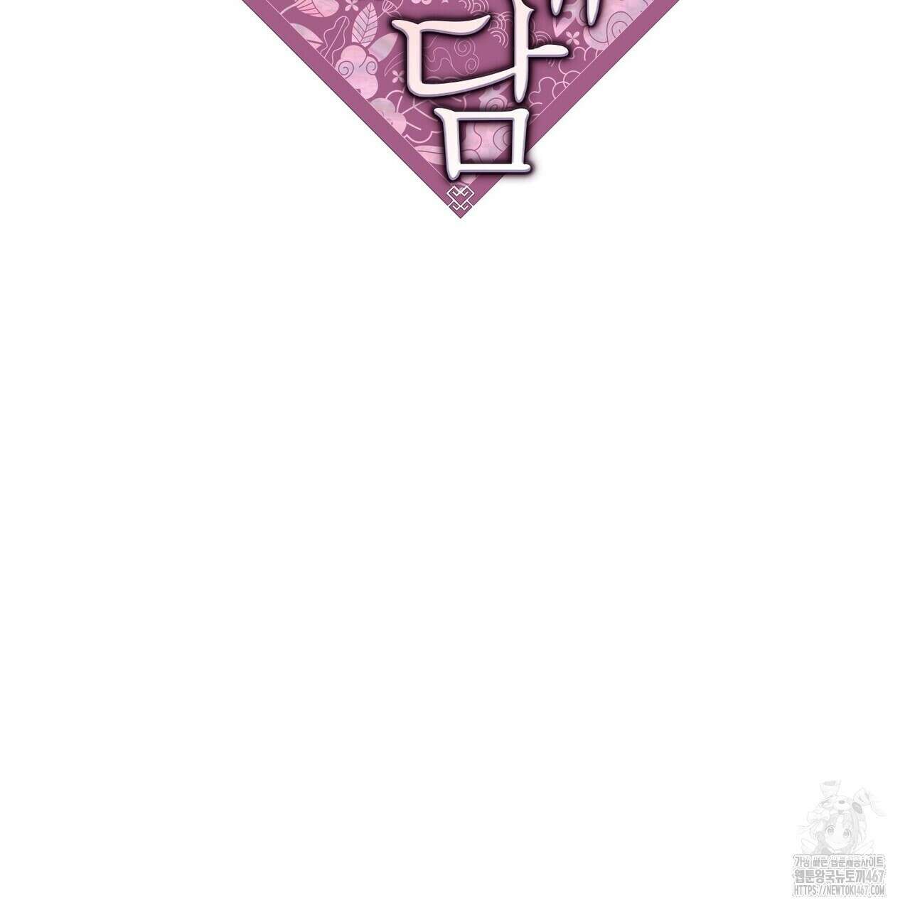 기애담 41화 2