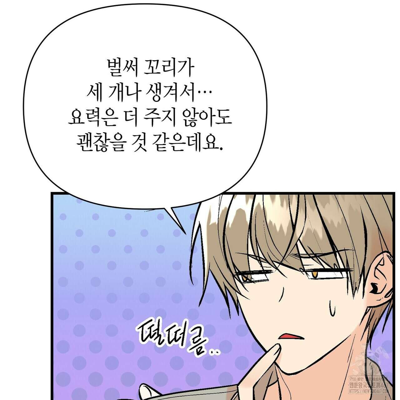 기애담 41화 3