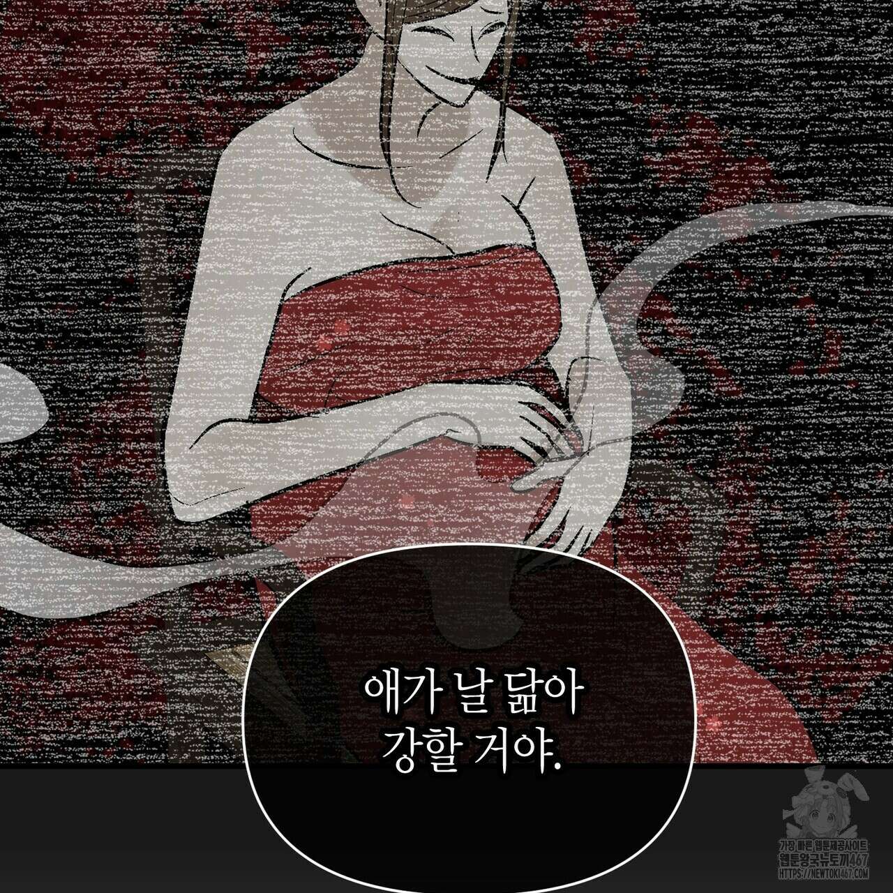 기애담 41화 6