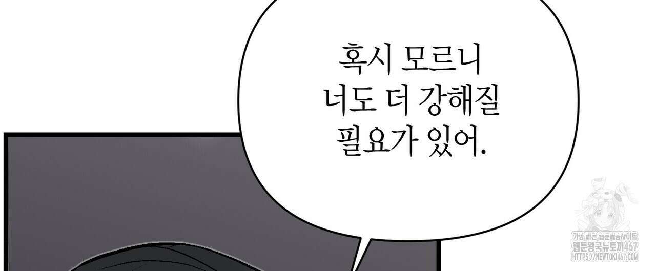 기애담 41화 8