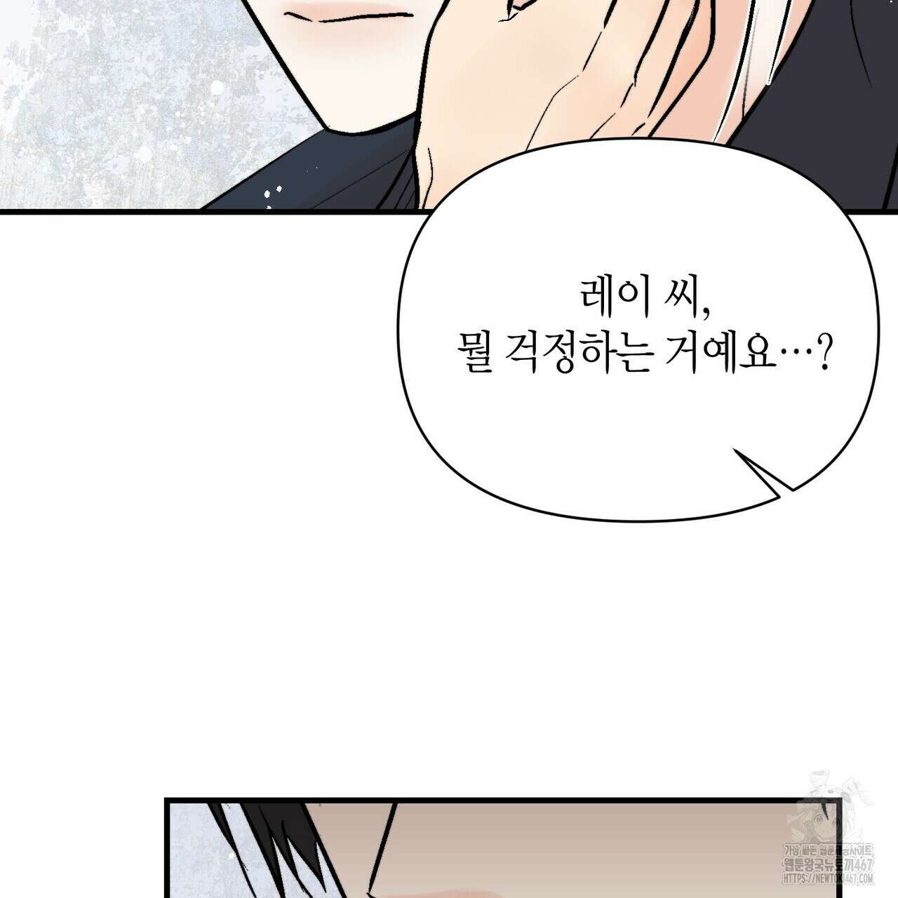 기애담 41화 17