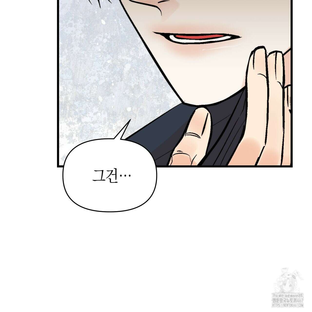 기애담 41화 18