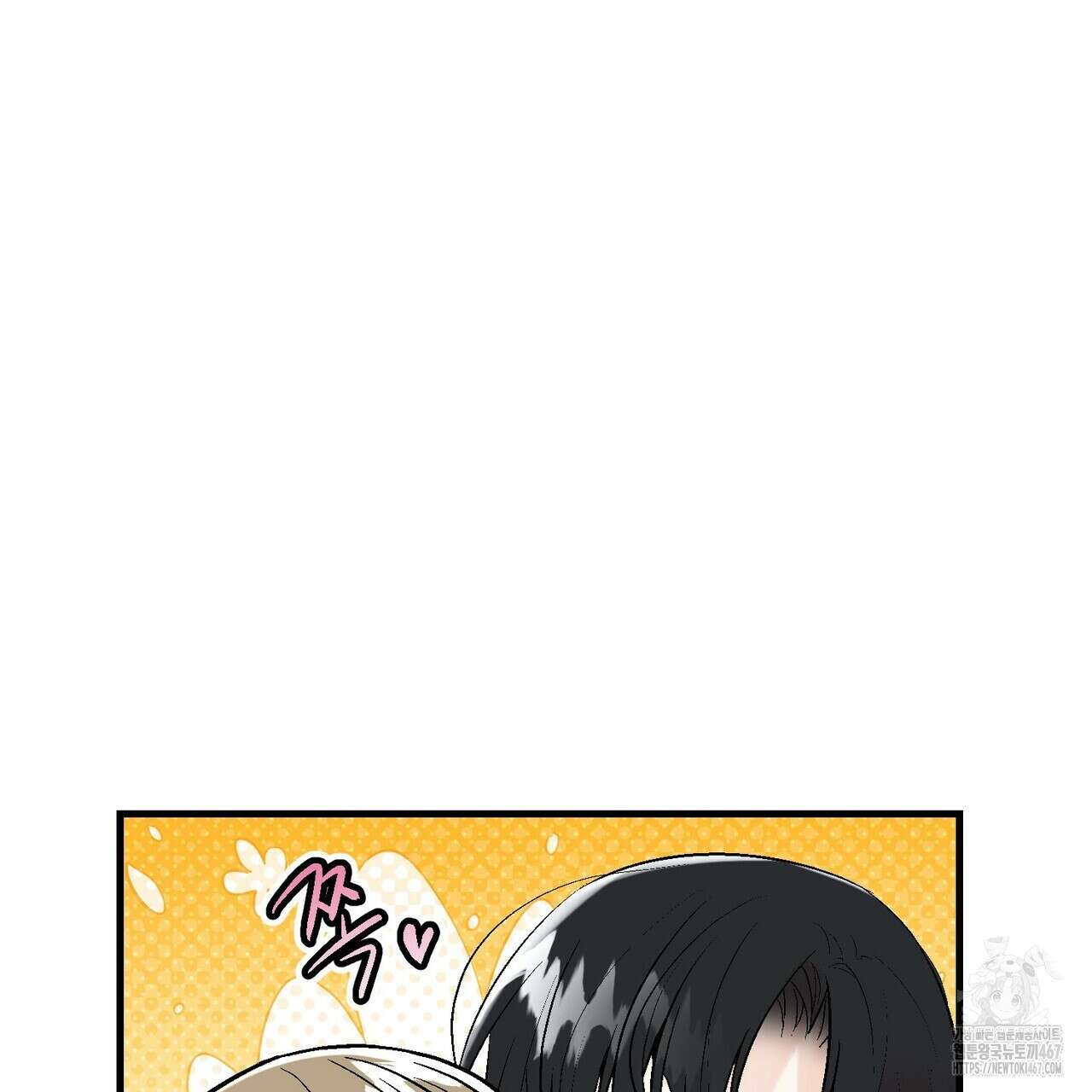 기애담 41화 21