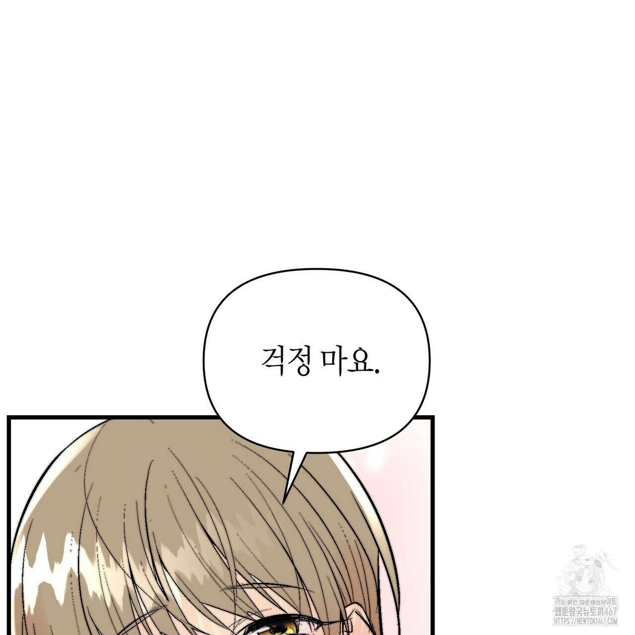 기애담 41화 23