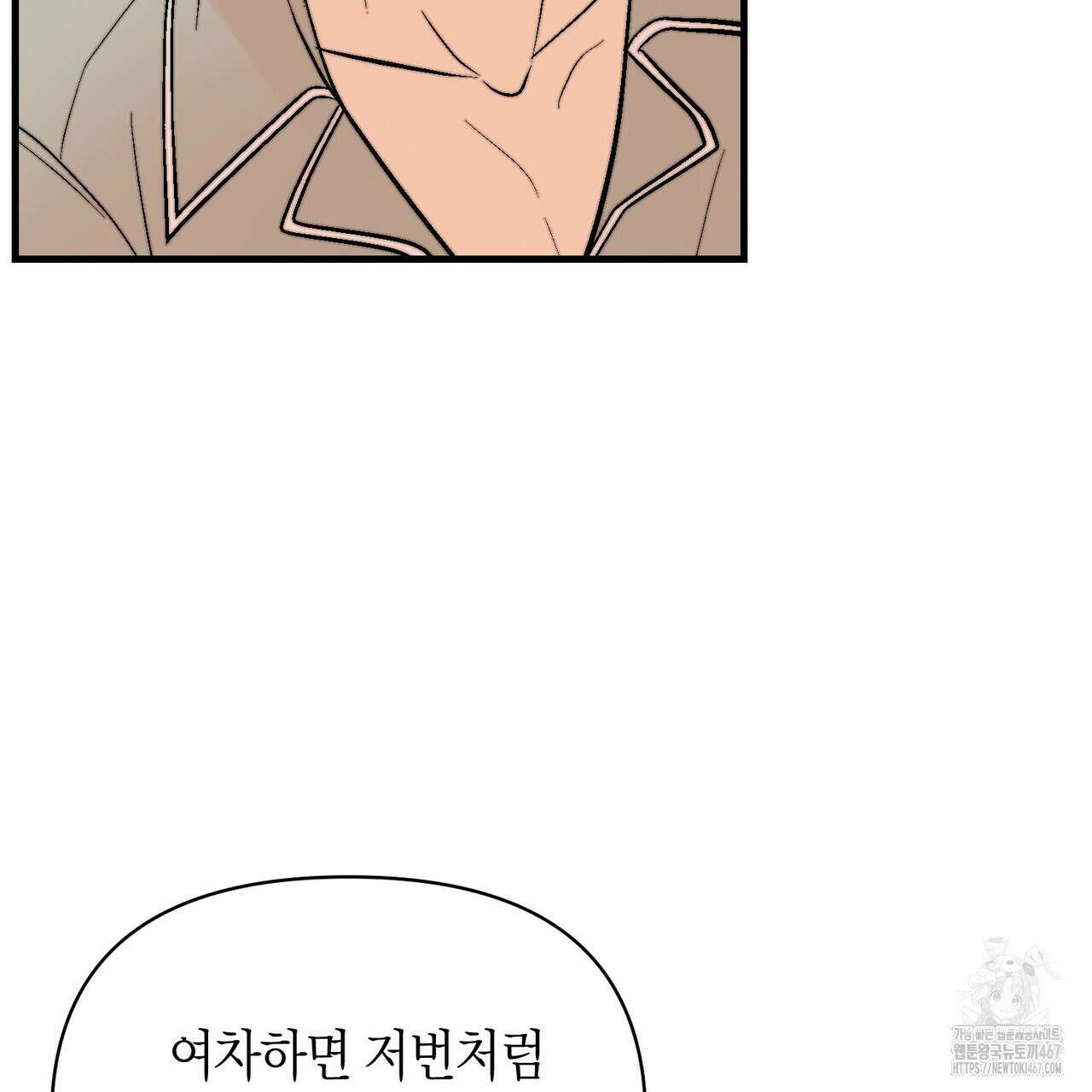 기애담 41화 25