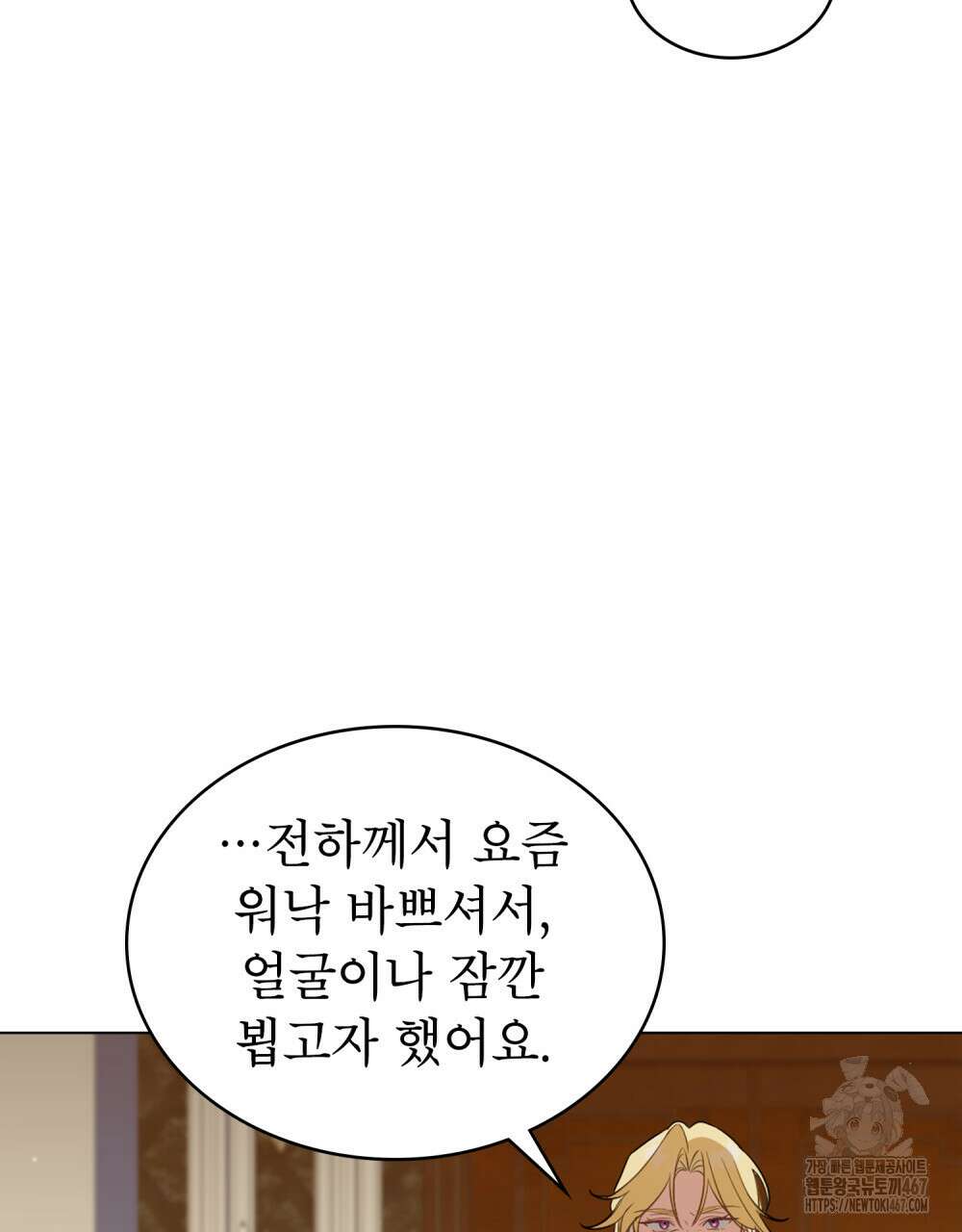 디에 멜루시네 39화 5