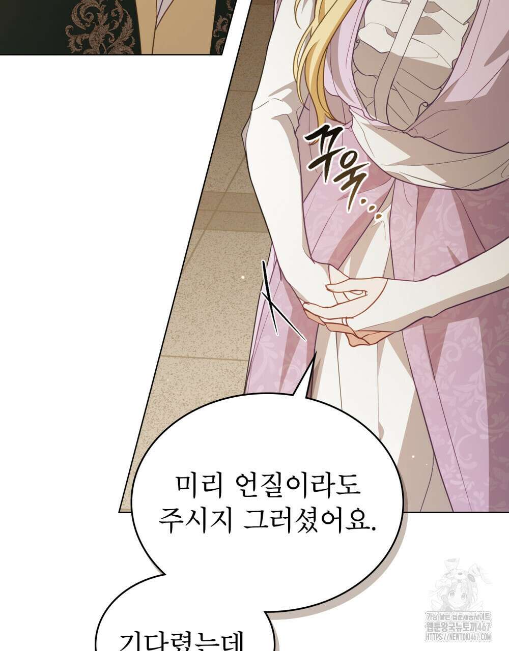 디에 멜루시네 39화 8