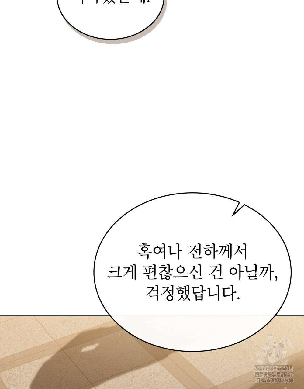 디에 멜루시네 39화 9