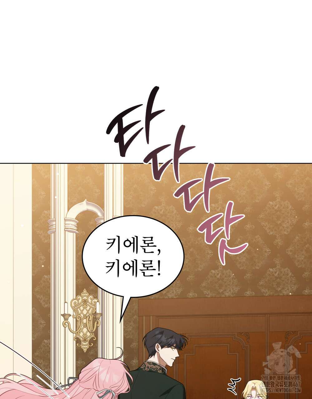 디에 멜루시네 39화 15