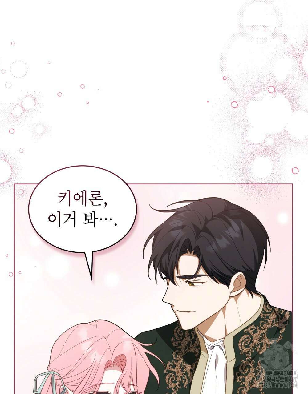 디에 멜루시네 39화 20