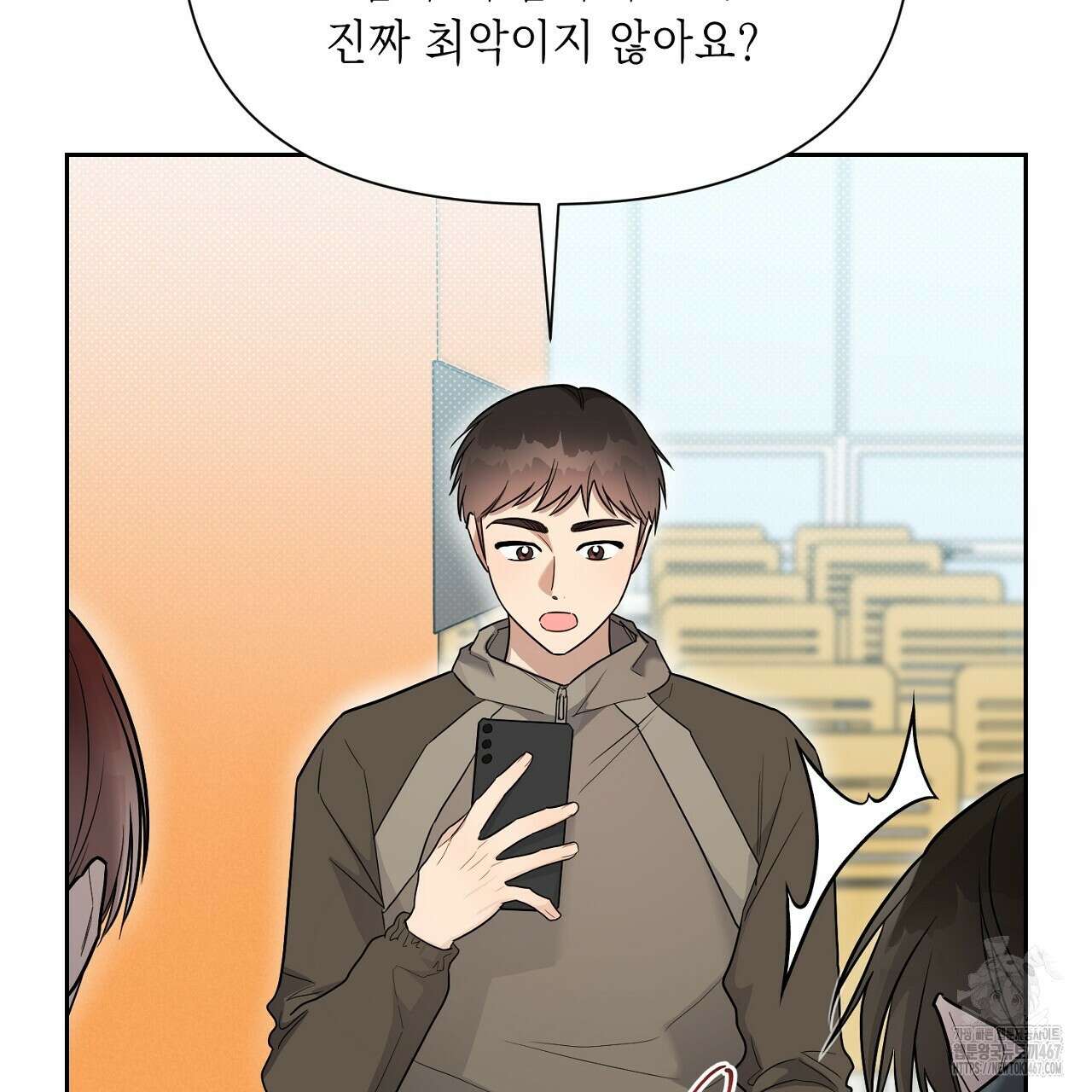 원나잇 메이트 추가외전 8화 7