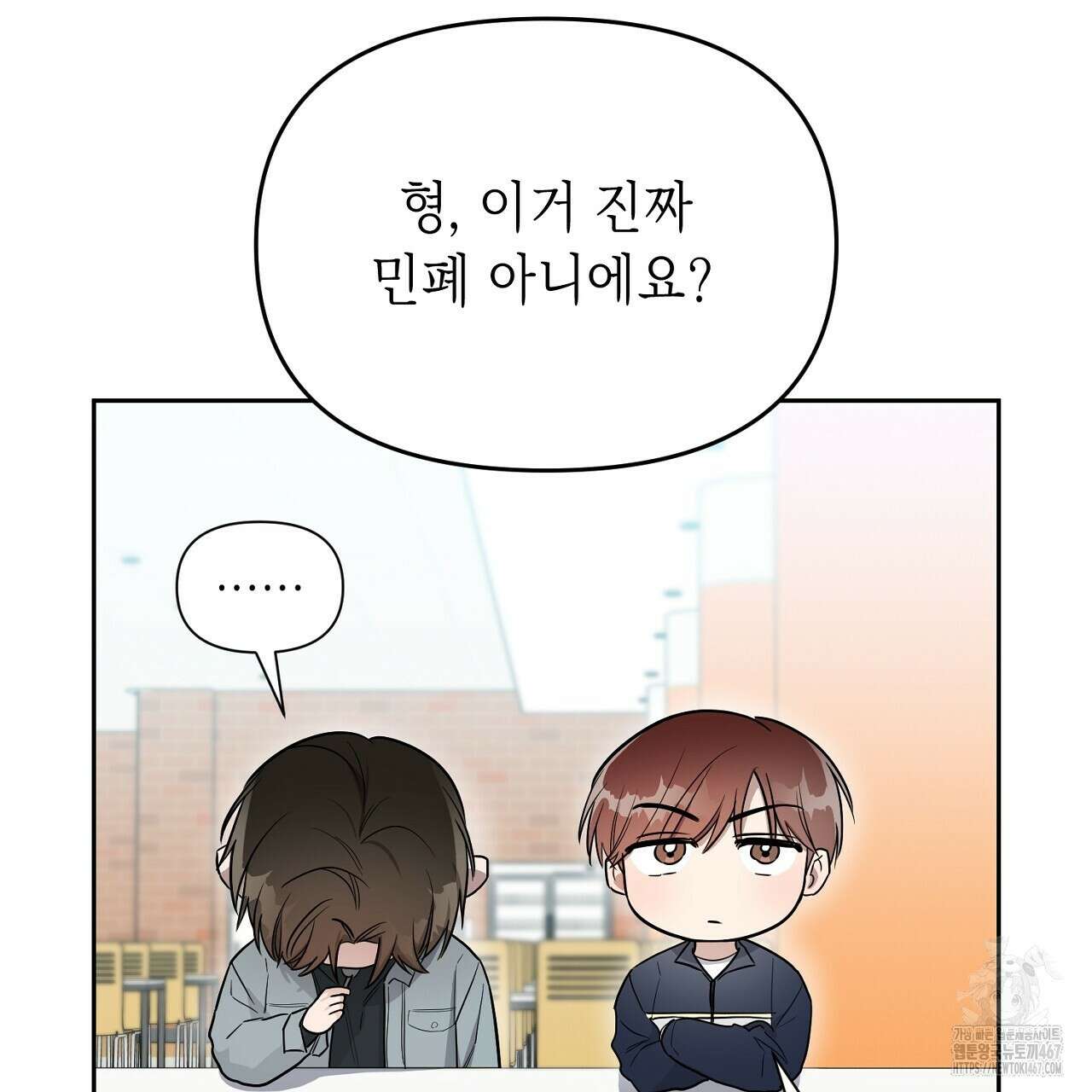 원나잇 메이트 추가외전 8화 13