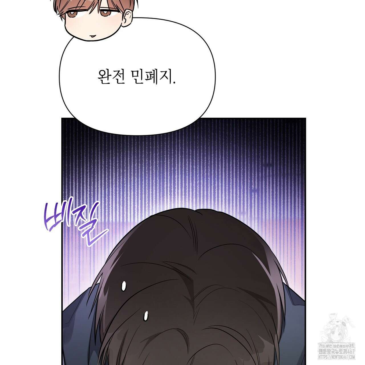 원나잇 메이트 추가외전 8화 15