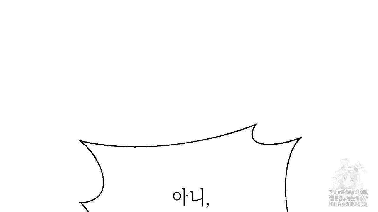 원나잇 메이트 추가외전 8화 18