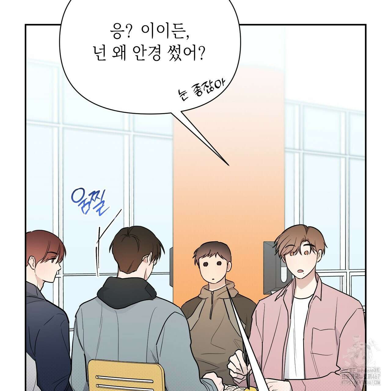 원나잇 메이트 추가외전 8화 23