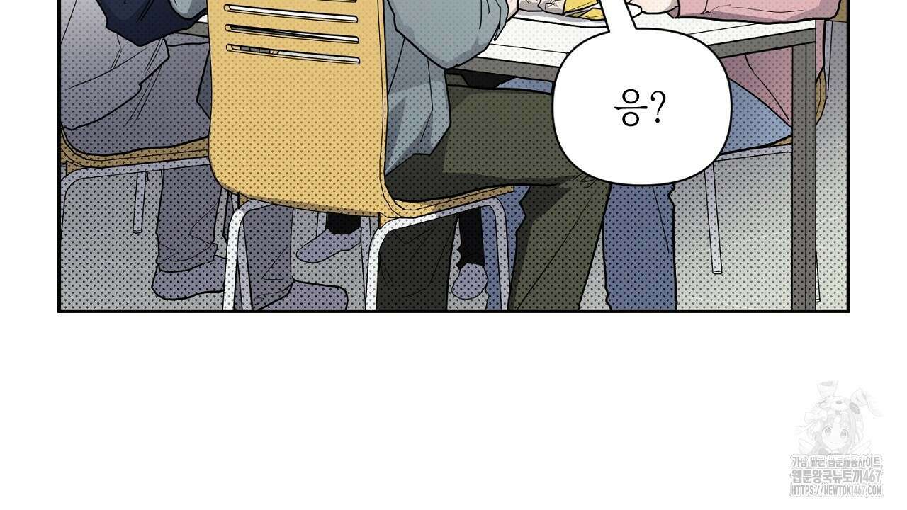 원나잇 메이트 추가외전 8화 24