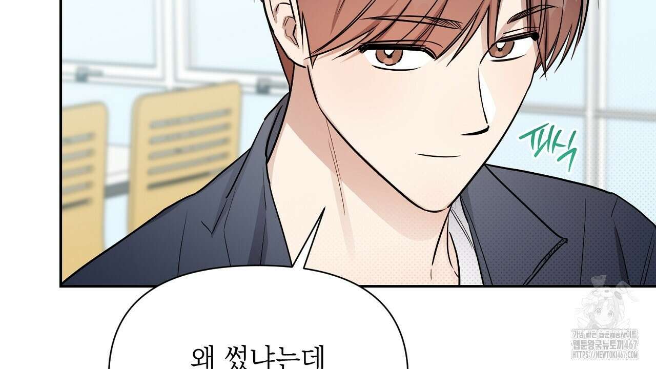 원나잇 메이트 추가외전 8화 30