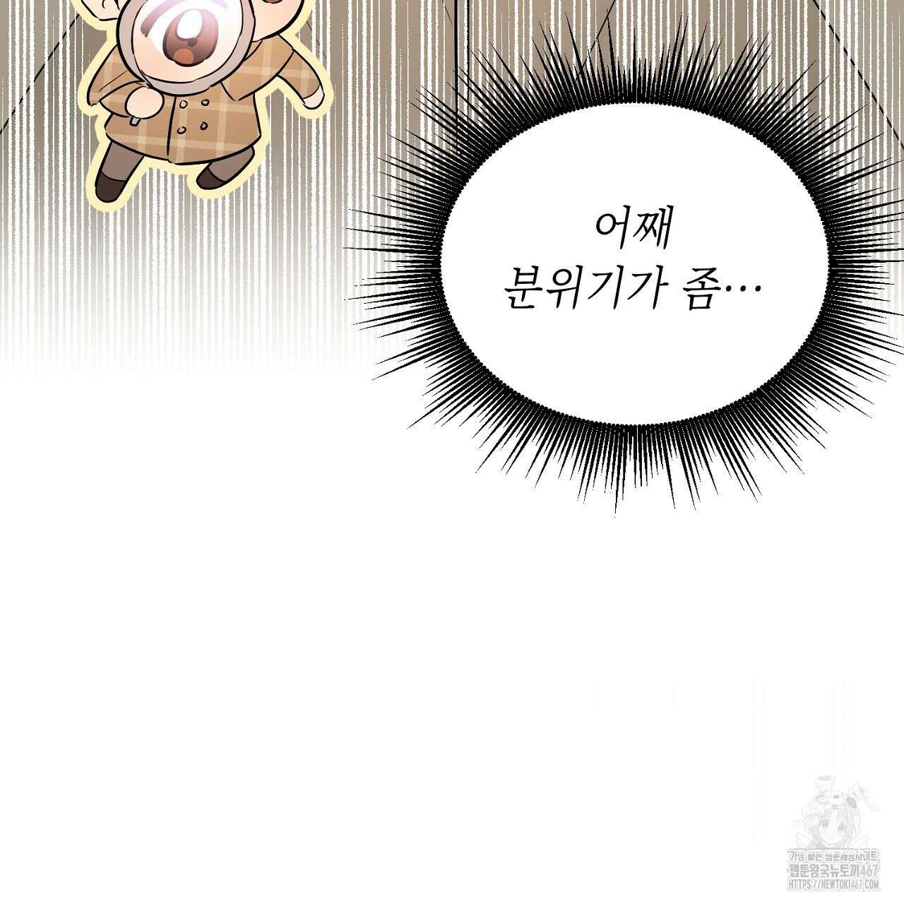원나잇 메이트 추가외전 8화 37