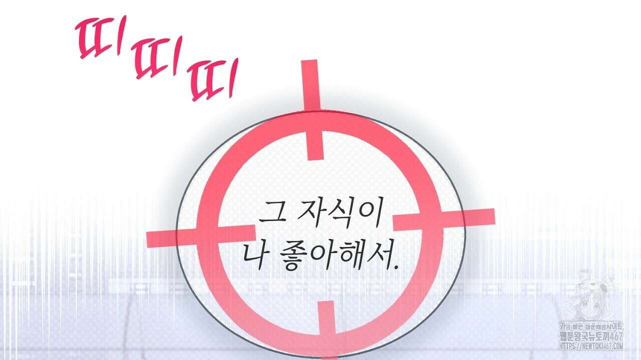 원나잇 메이트 추가외전 8화 38