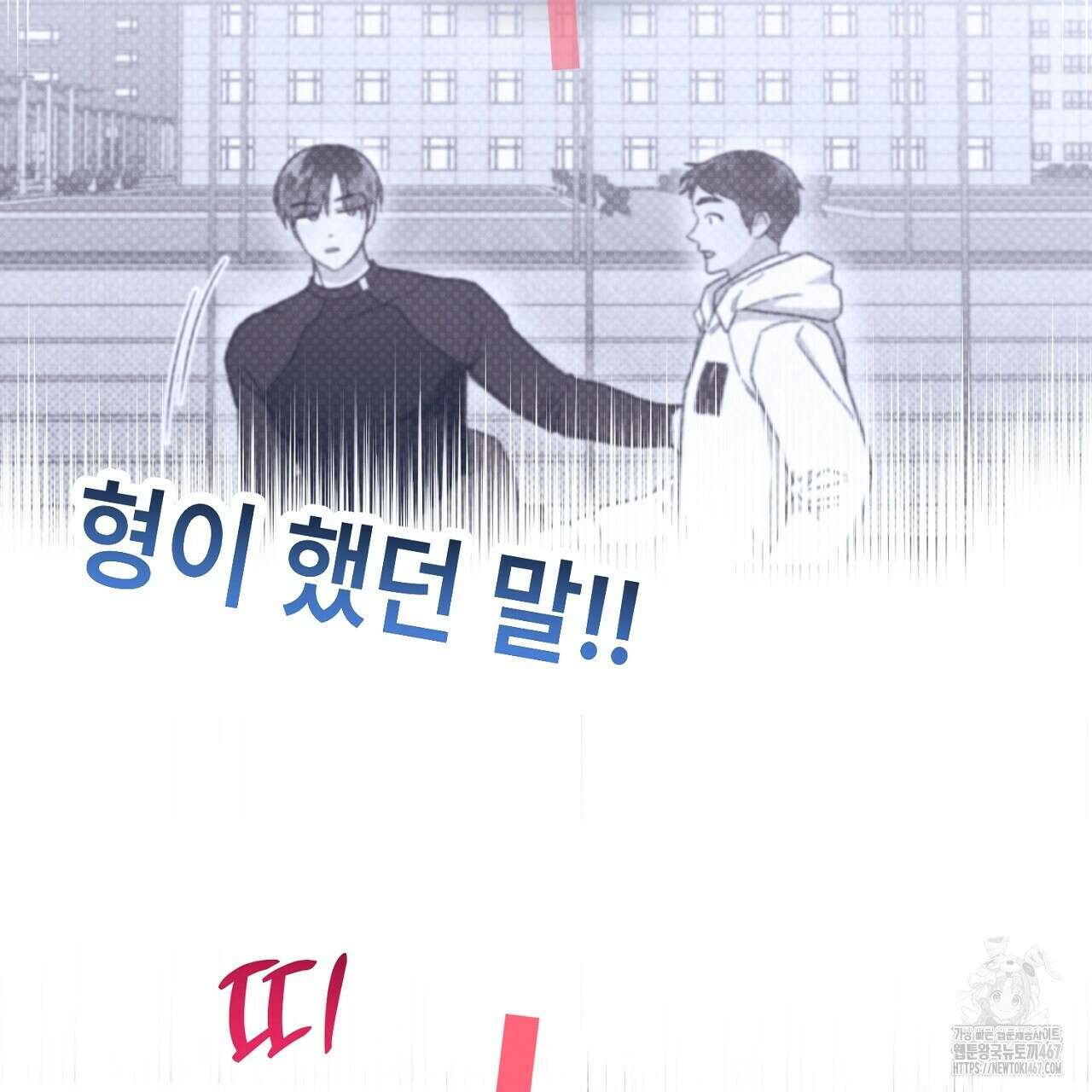 원나잇 메이트 추가외전 8화 39