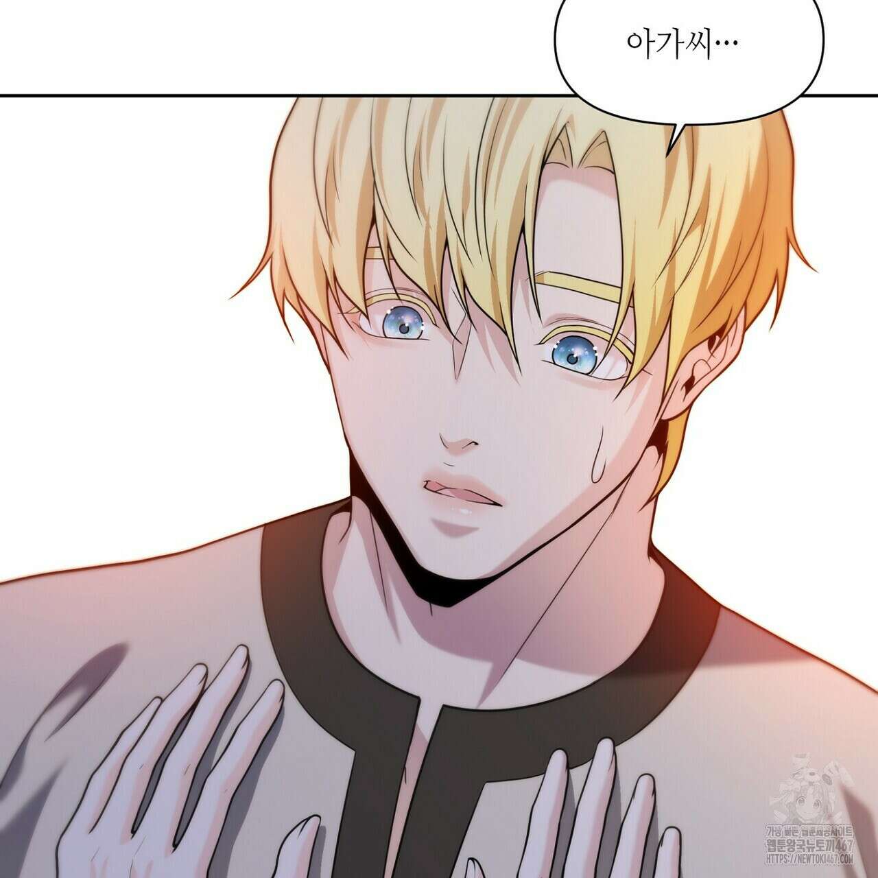 늪 속의 불 60화 7