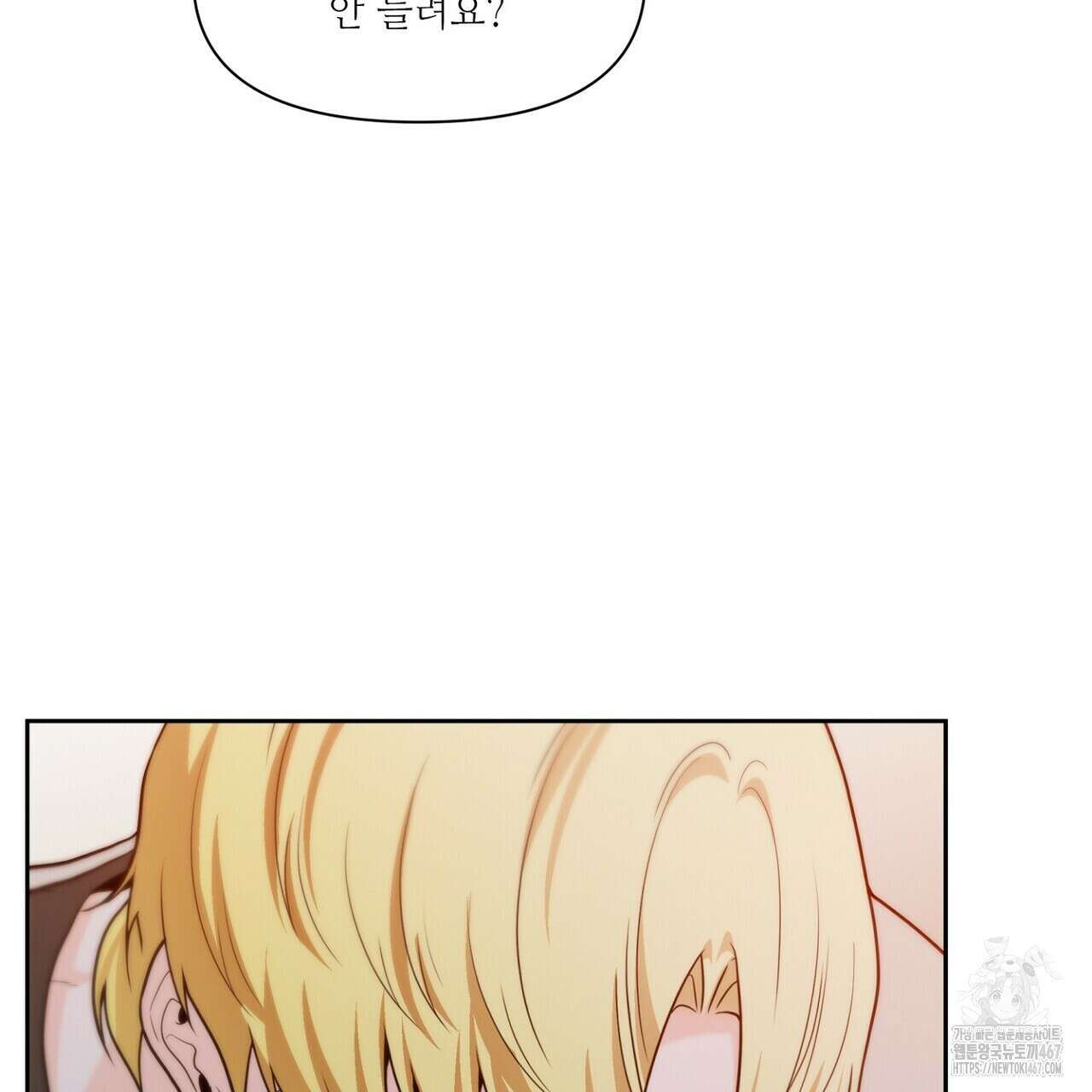 늪 속의 불 60화 23
