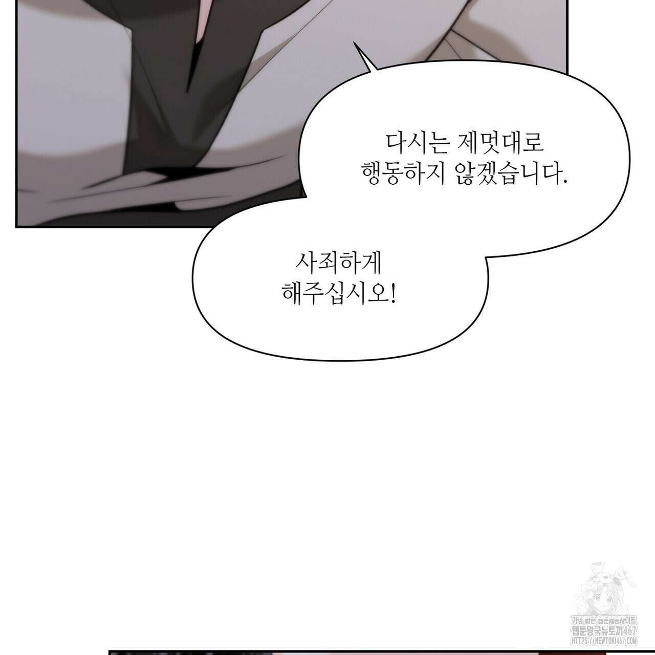 늪 속의 불 60화 25